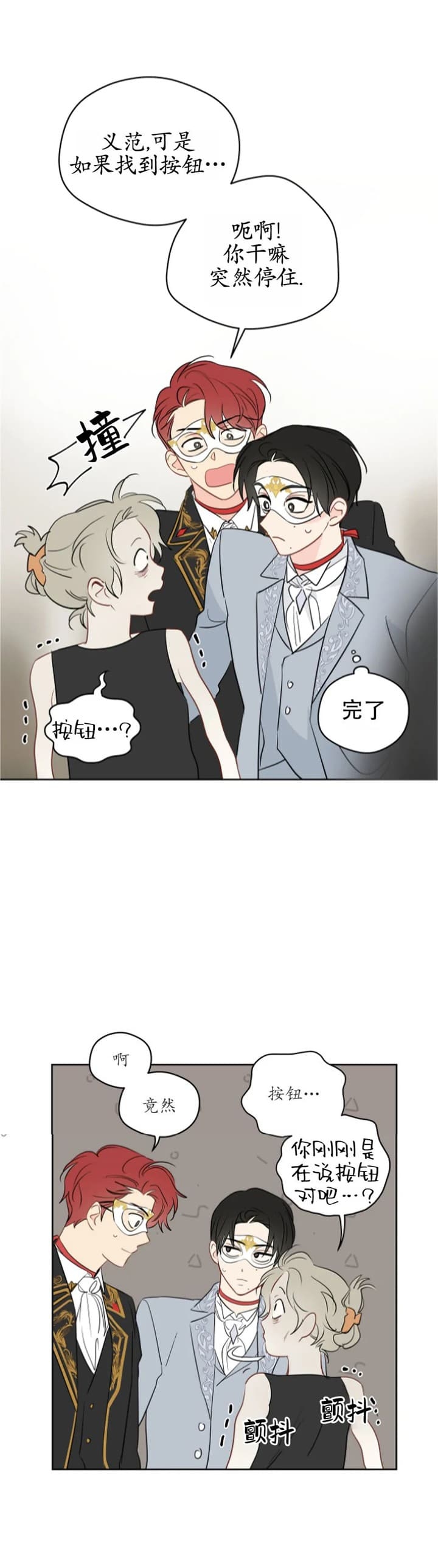 奇怪的梦境漫画未删减在线完整免费漫画,第84话5图