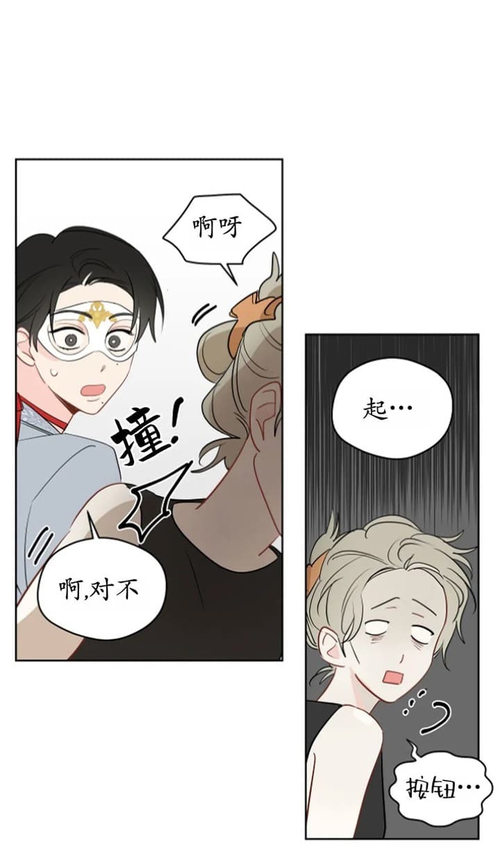 奇怪的梦境漫画未删减在线完整免费漫画,第84话4图