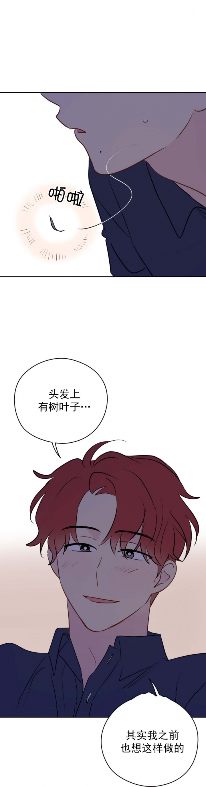 奇怪的梦境漫画樱花漫画漫画,第64话4图