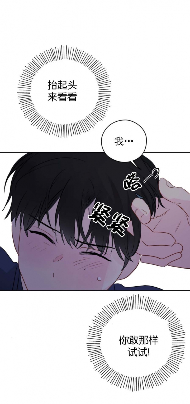 奇怪的梦境漫画樱花漫画漫画,第64话2图