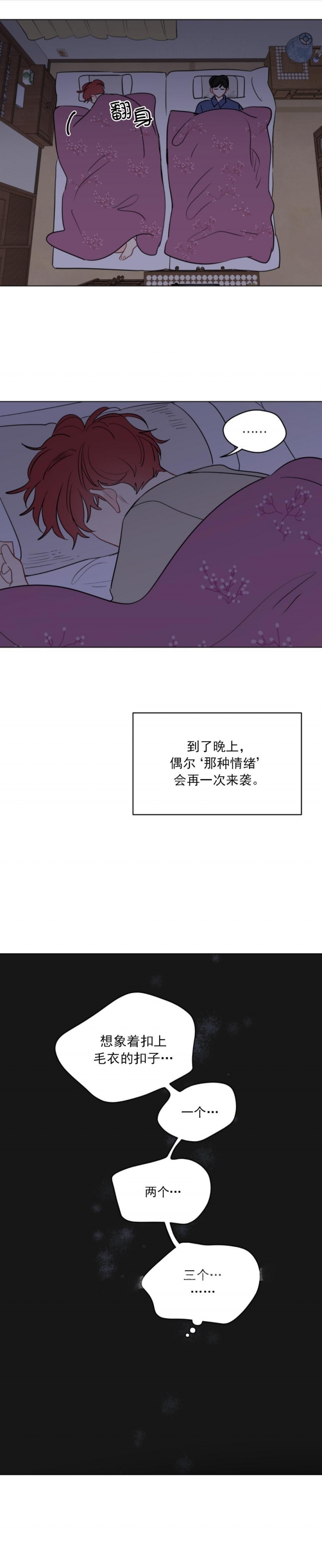 奇怪的梦境漫画全集漫画,第110话3图