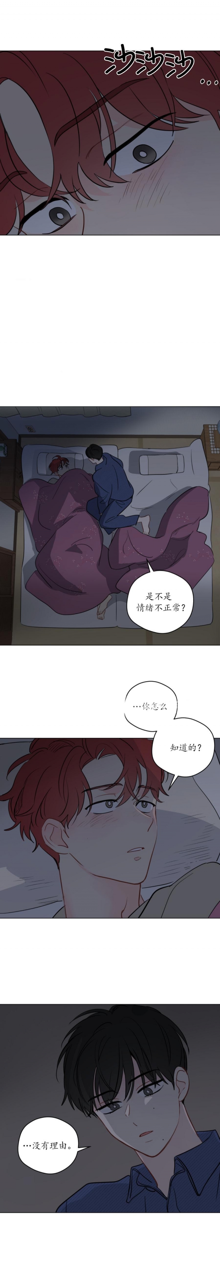 奇怪的梦境漫画全集漫画,第110话4图