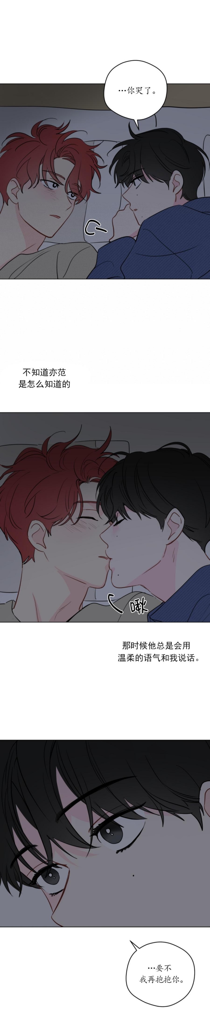 奇怪的梦境漫画全集漫画,第110话5图