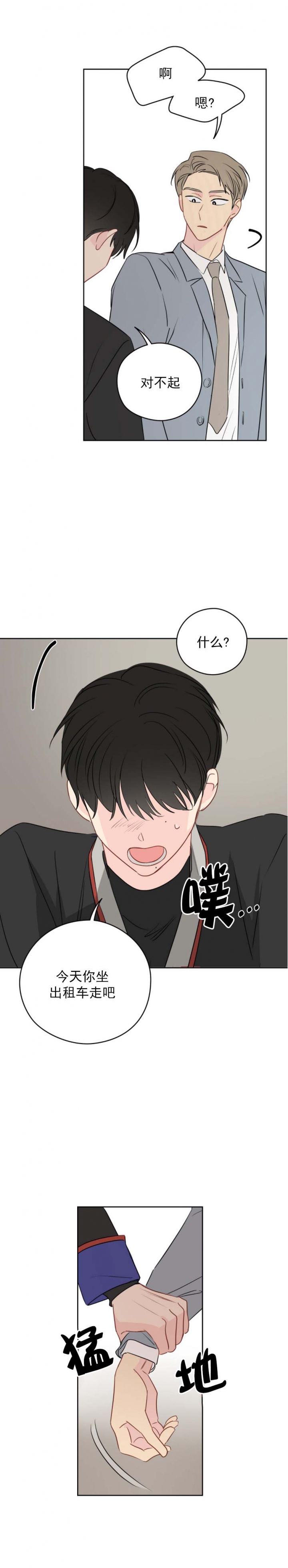 奇怪的梦境漫画全集下拉式免费版漫画,第68话3图