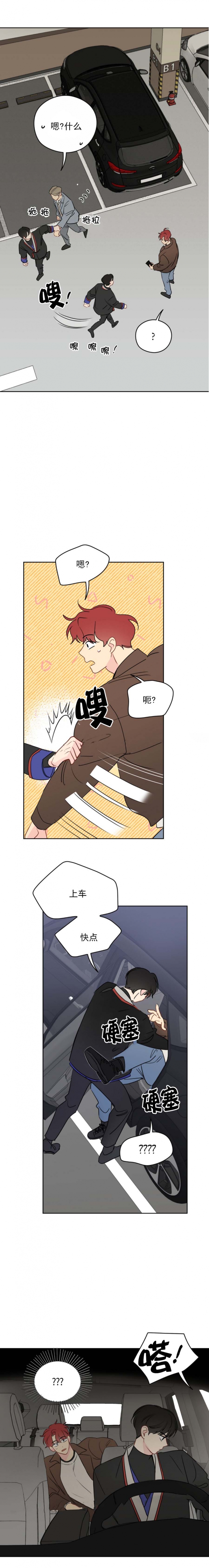 奇怪的梦境漫画全集下拉式免费版漫画,第68话4图