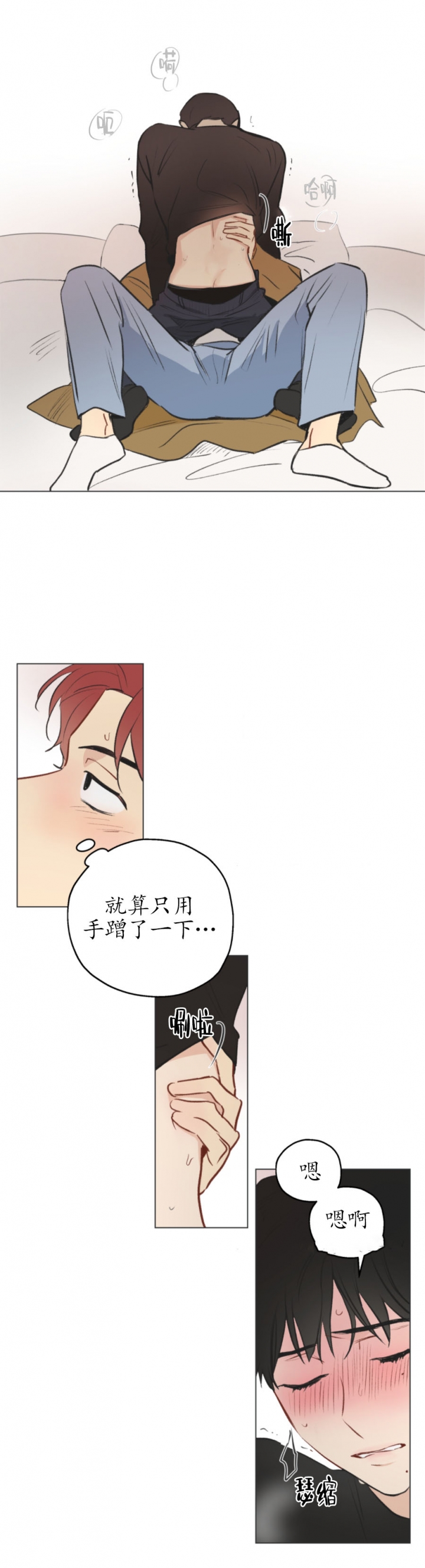 奇怪的梦境免费观看漫画,第1话3图