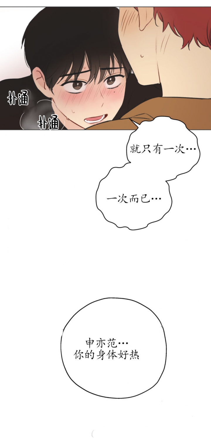 奇怪的梦境免费观看漫画,第1话2图