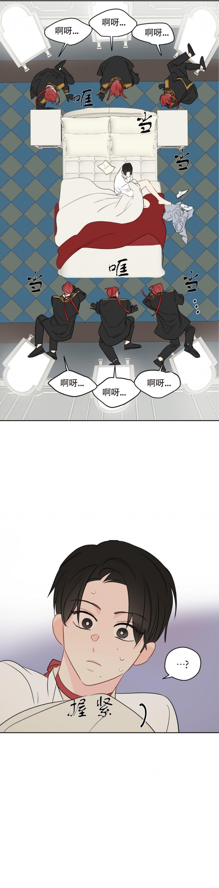 奇怪的梦境头像漫画,第86话2图