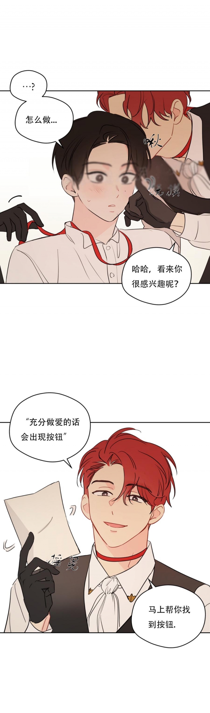 奇怪的梦境头像漫画,第86话5图