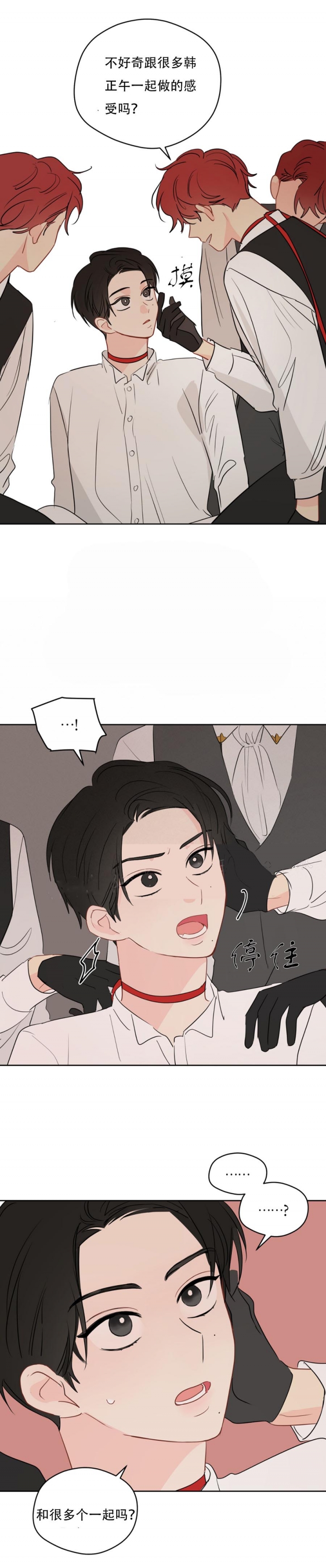 奇怪的梦境头像漫画,第86话4图
