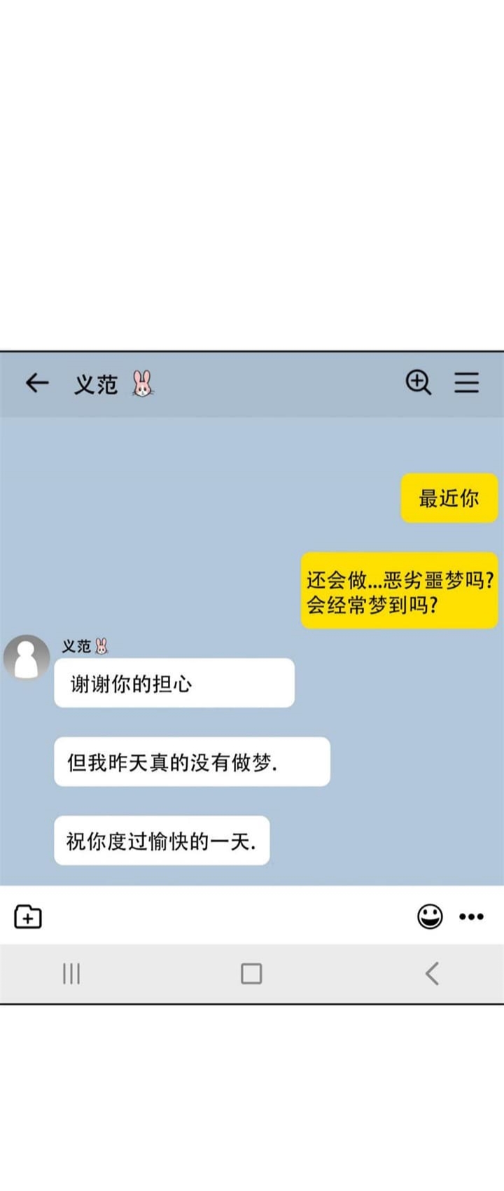 奇怪的梦境高清图片漫画,第78话3图