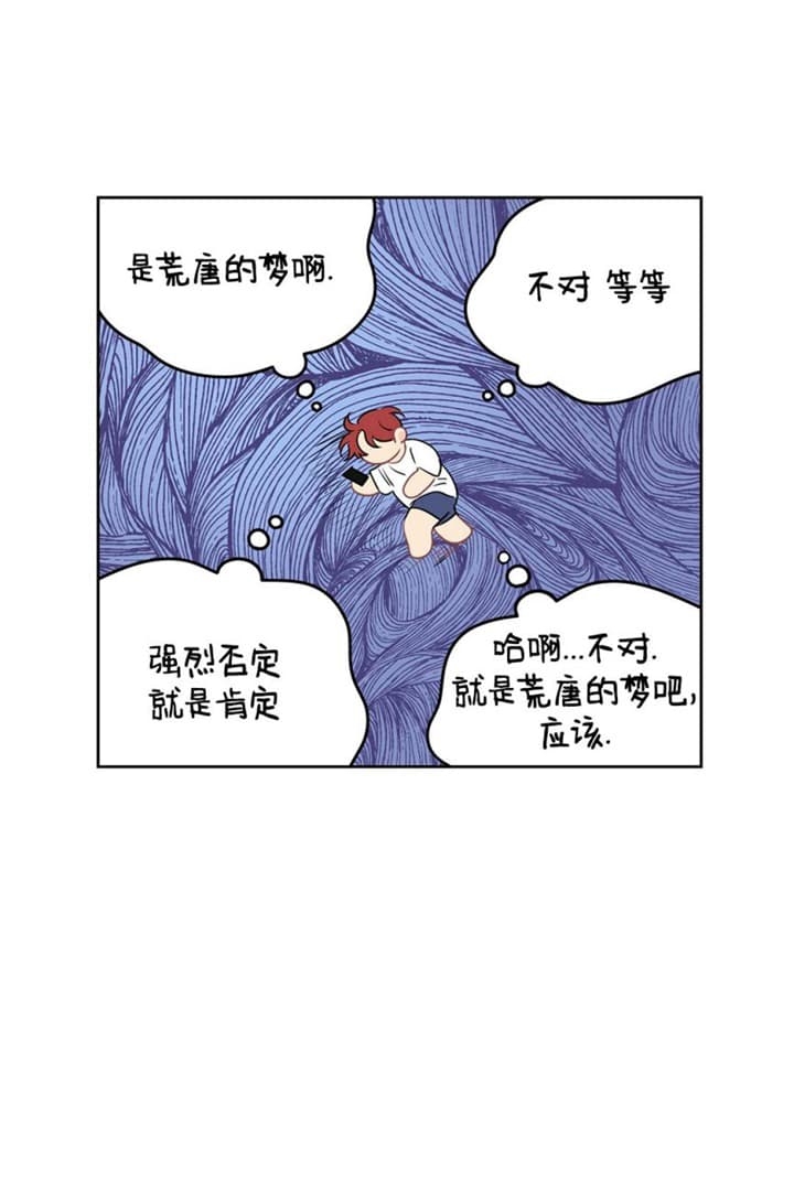 奇怪的梦境高清图片漫画,第78话4图