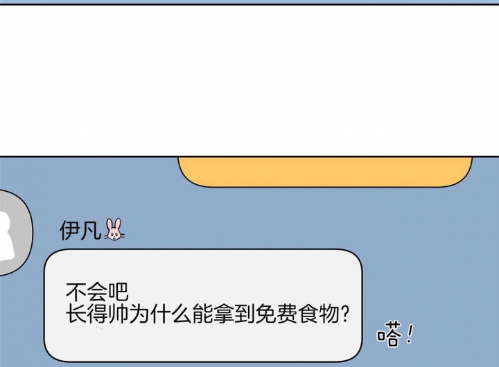 奇怪的梦境免费阅读下拉式漫画,第46话3图