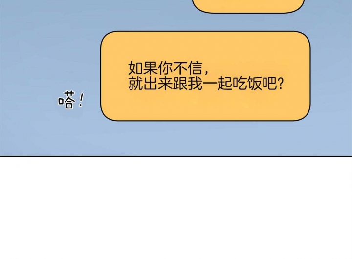 奇怪的梦境免费阅读下拉式漫画,第46话5图