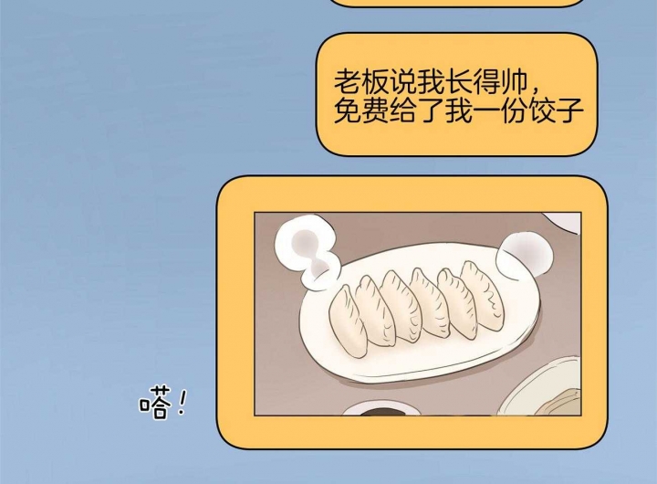 奇怪的梦境免费阅读下拉式漫画,第46话2图