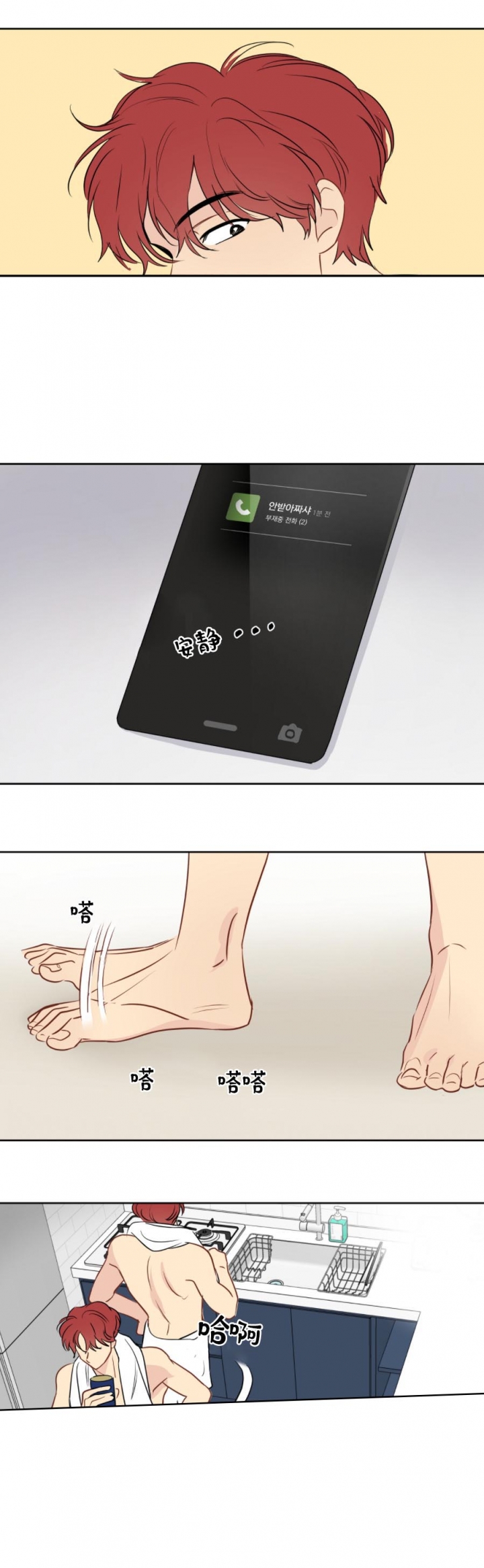 奇怪的梦境免费观看漫画,第19话2图