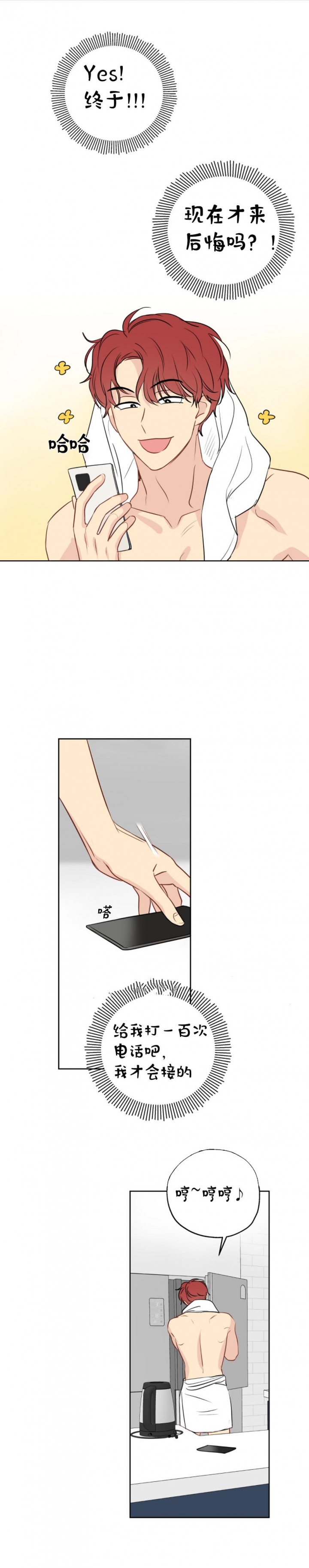 奇怪的梦境免费观看漫画,第19话1图