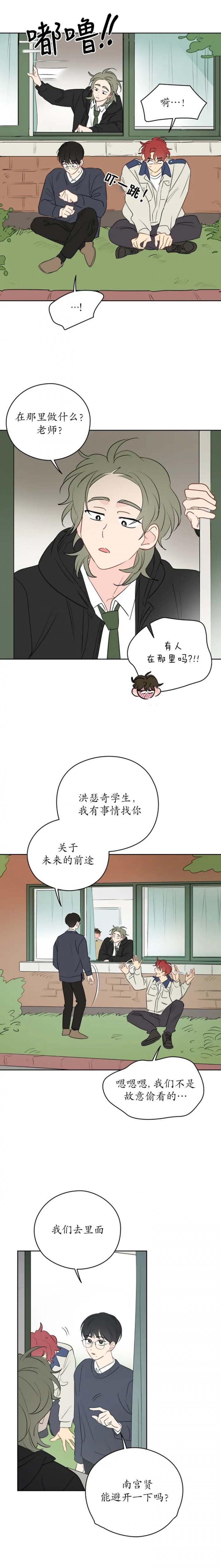 奇怪的梦境在线观看完整免费高清原声网盘漫画,第40话2图