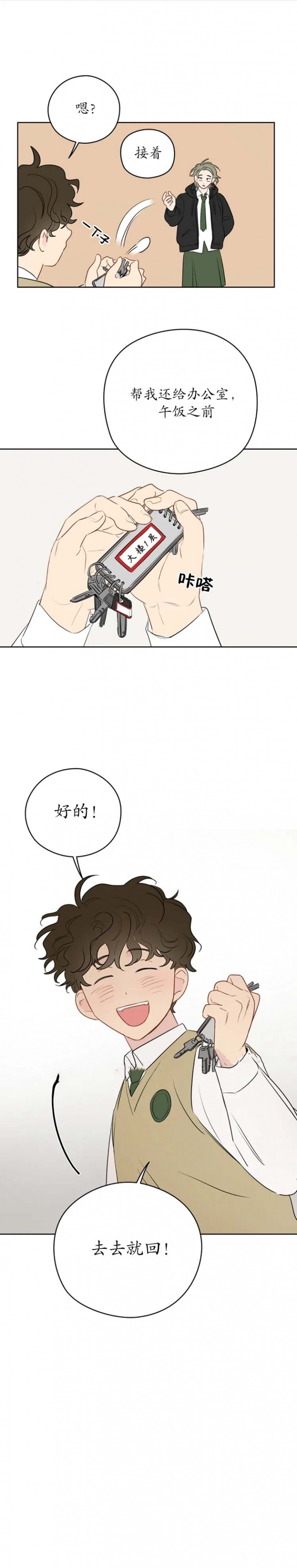 奇怪的梦境在线观看完整免费高清原声网盘漫画,第40话4图