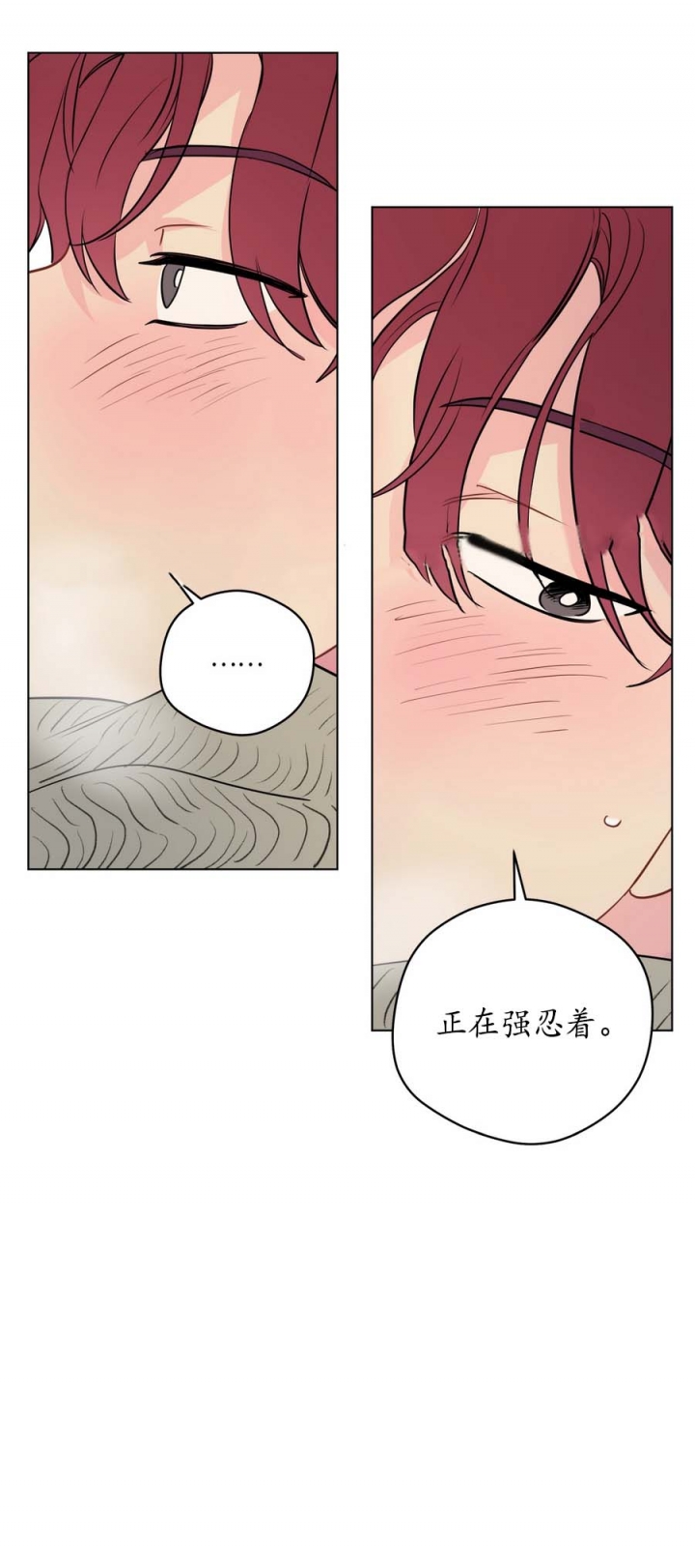 奇怪的梦境香水漫画,第115话5图