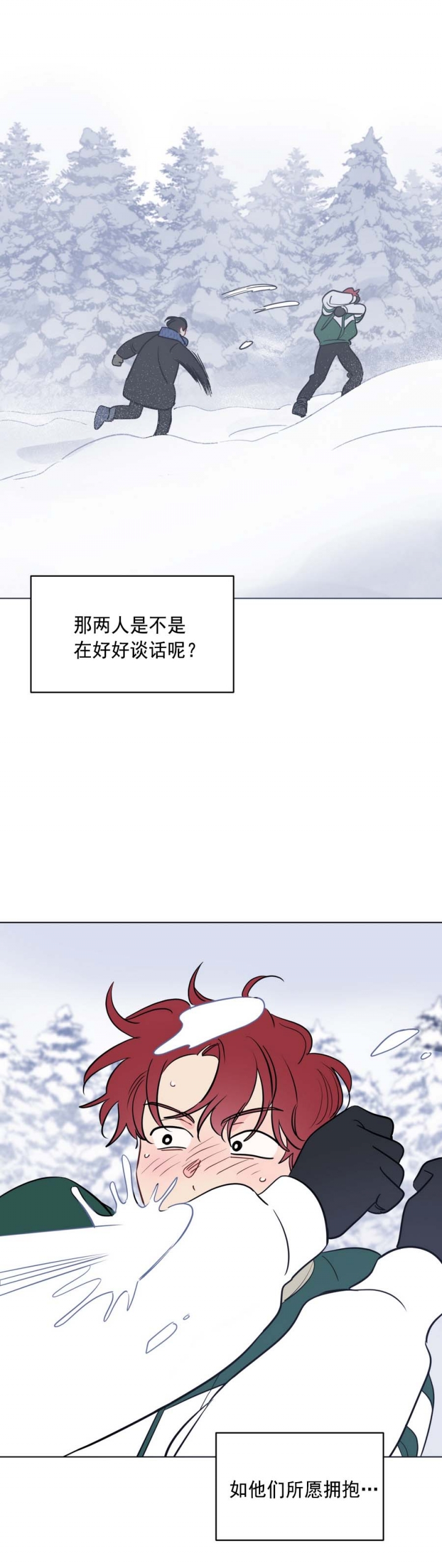 奇怪的梦境香水漫画,第115话1图