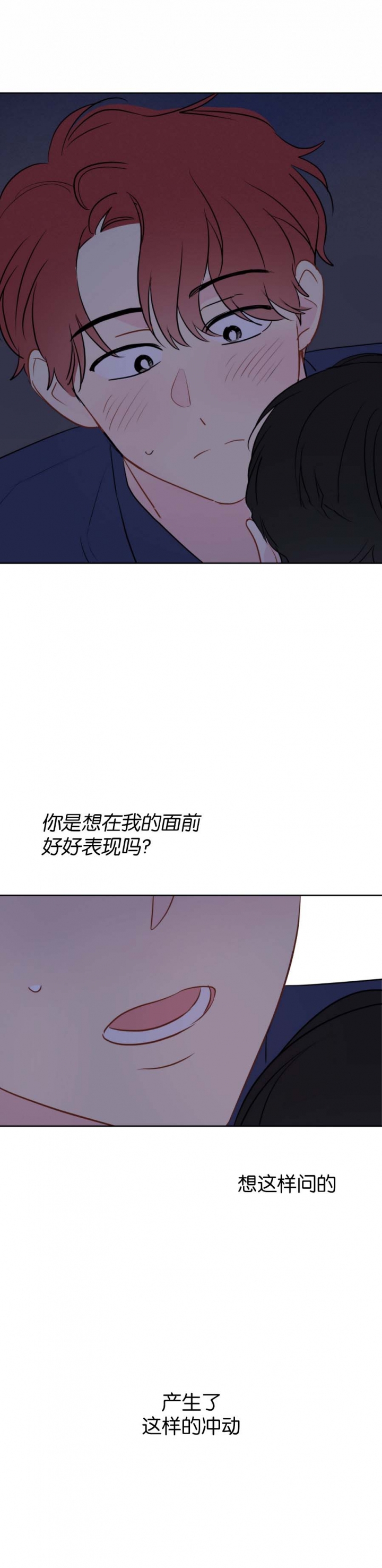 奇怪的梦境在线观看完整免费高清漫画,第63话5图