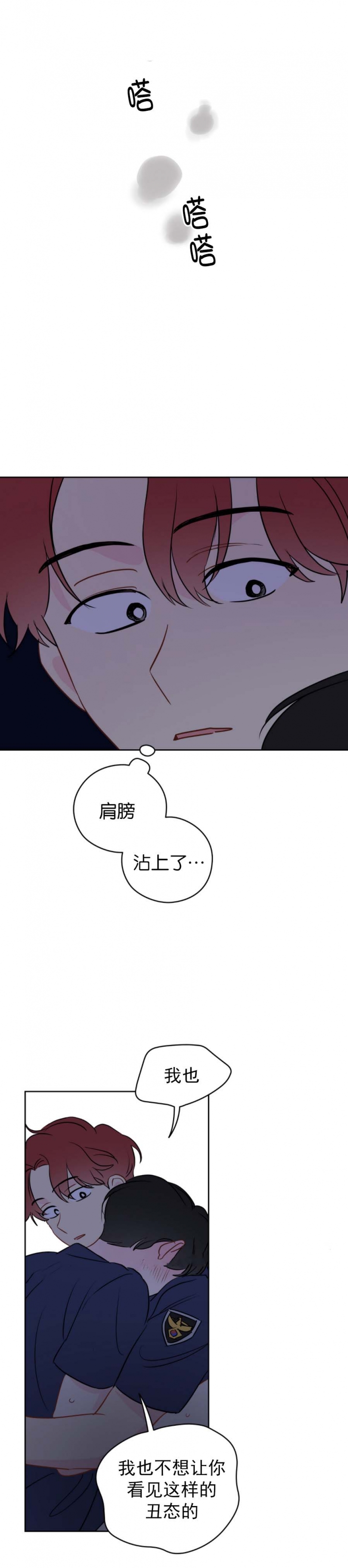奇怪的梦境在线观看完整免费高清漫画,第63话2图