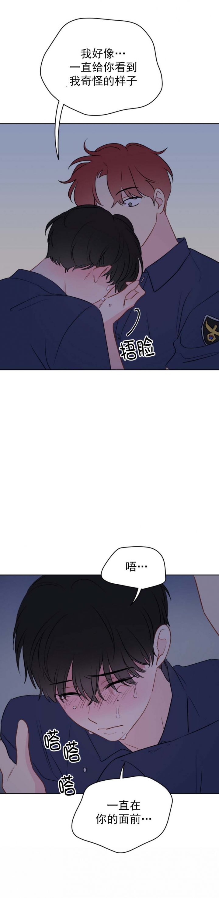 奇怪的梦境在线观看完整免费高清漫画,第63话4图