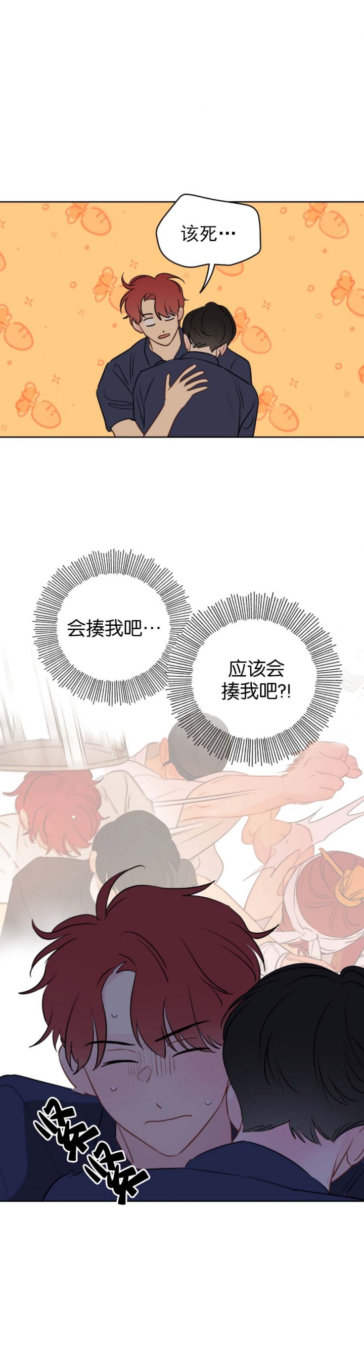 奇怪的梦境在线观看完整免费高清漫画,第63话1图