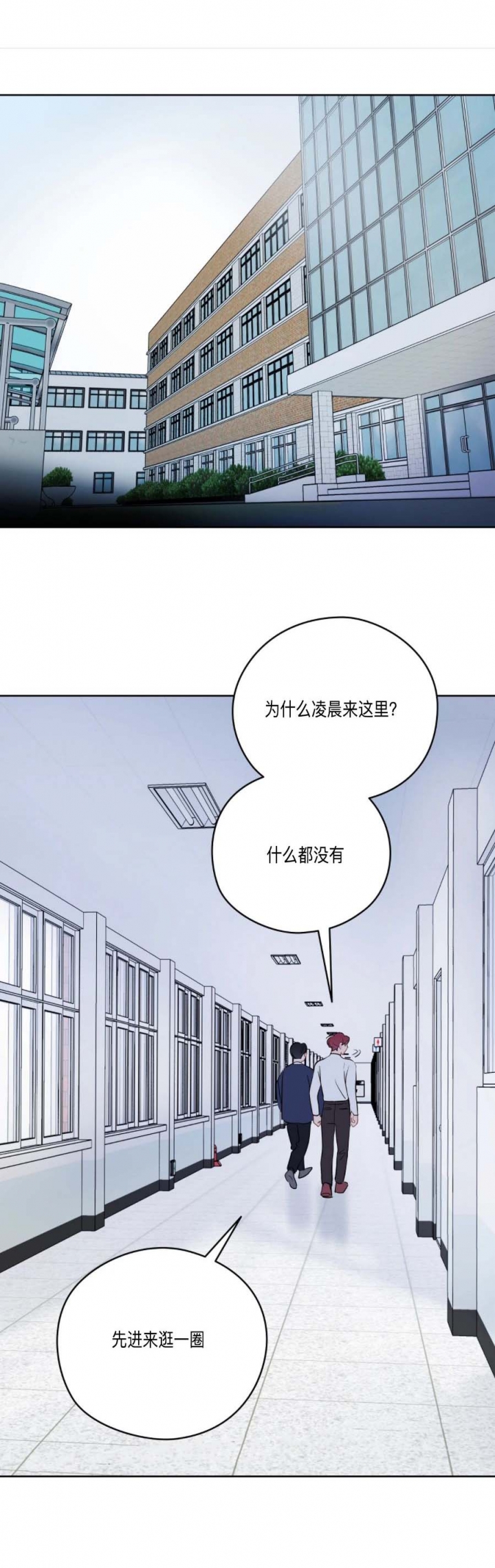 奇怪的梦境作者漫画,第32话2图