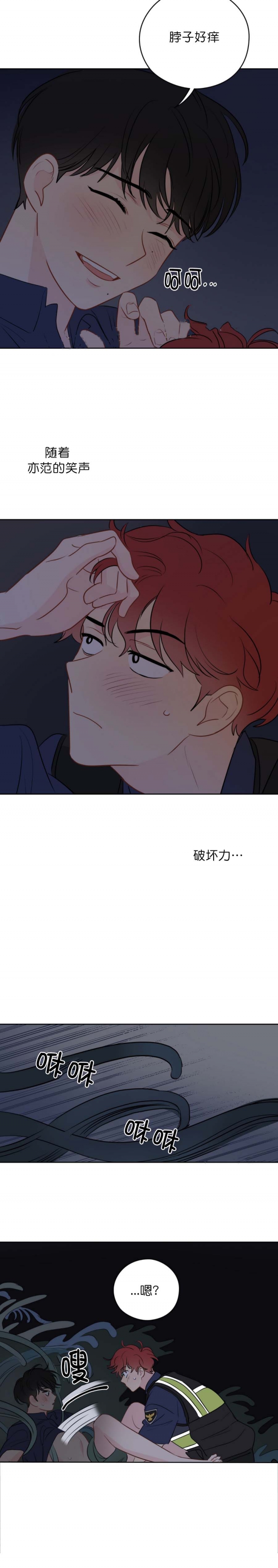 奇怪的梦境完整版漫画漫画,第60话5图