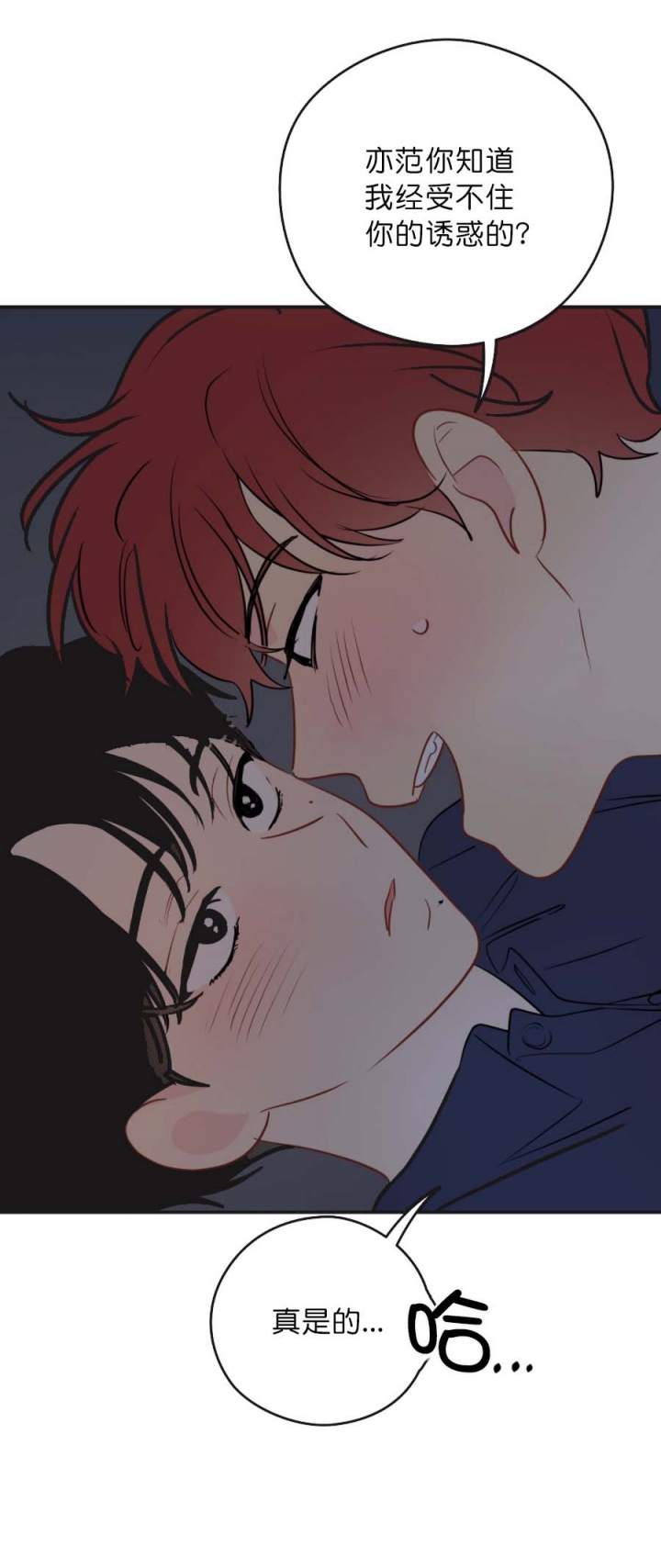 奇怪的梦境完整版漫画漫画,第60话1图
