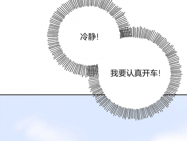 奇怪的梦境是一种异常的心理现象漫画,第50话4图
