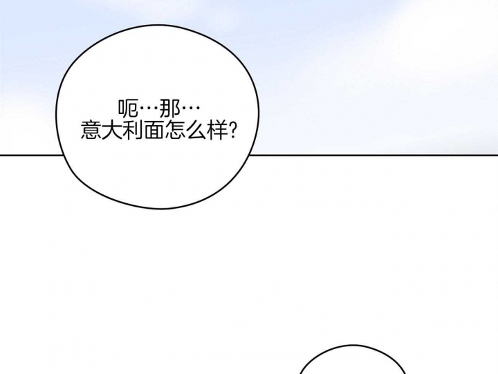 奇怪的梦境是一种异常的心理现象漫画,第50话5图