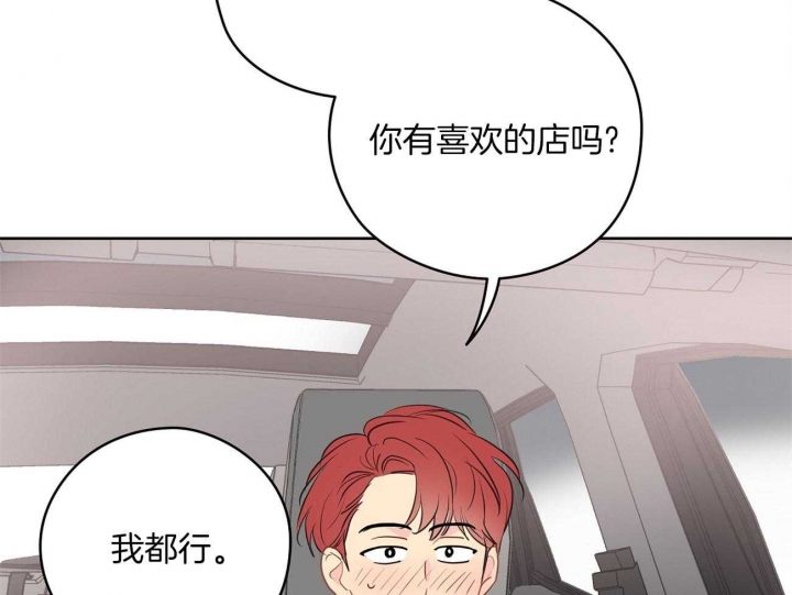 奇怪的梦境是一种异常的心理现象漫画,第50话2图