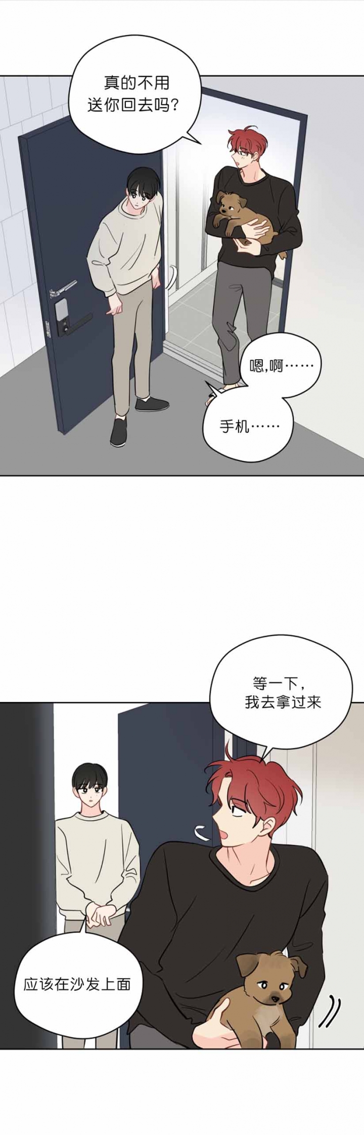 奇怪的梦境韩漫漫画,第98话4图