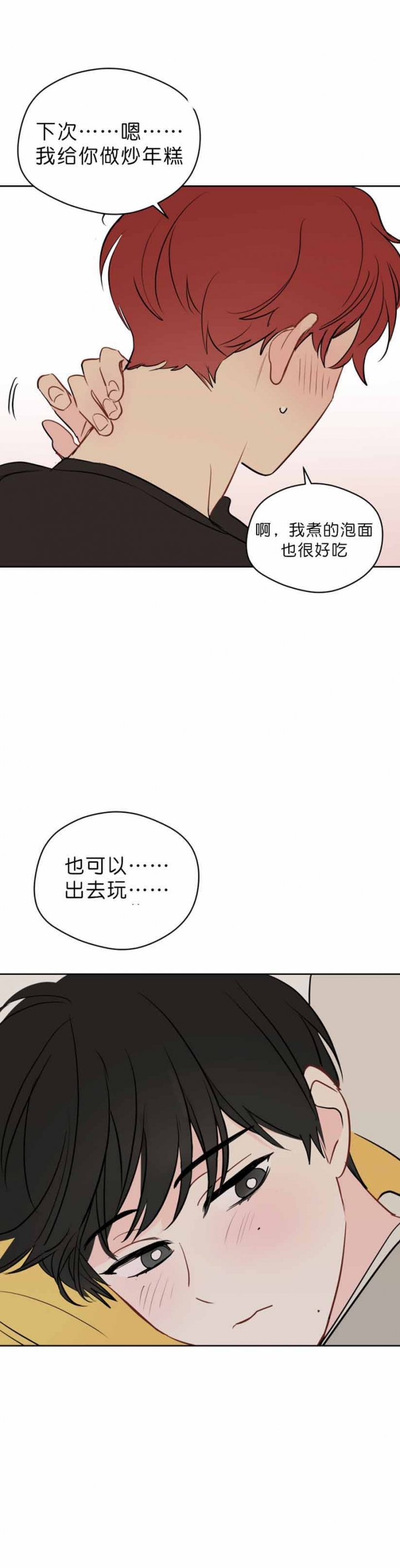奇怪的梦境韩漫漫画,第98话1图