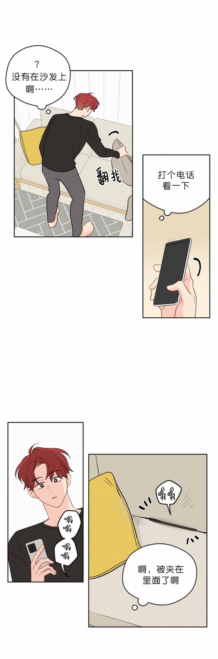 奇怪的梦境韩漫漫画,第98话5图