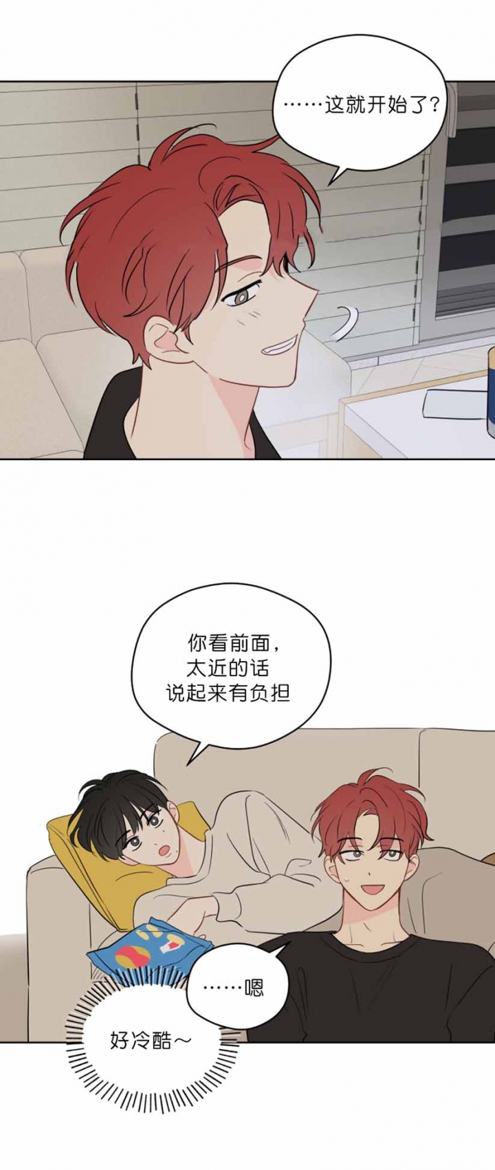 奇怪的梦境未缩减免费漫画,第97话5图