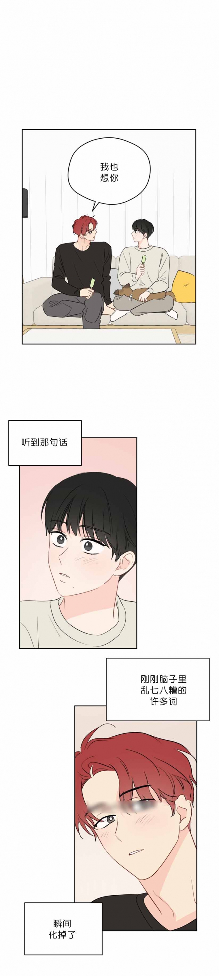 奇怪的梦境未缩减免费漫画,第97话1图
