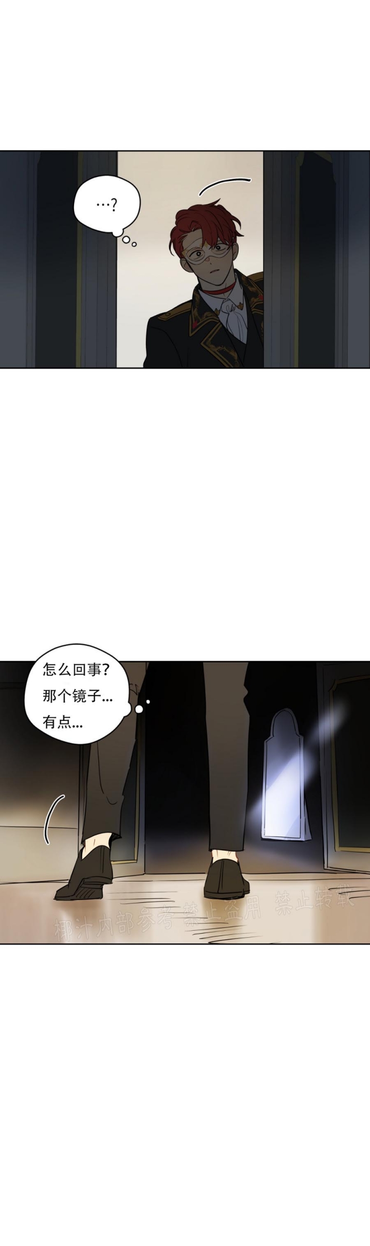 奇怪的梦境所有海报漫画,第85话2图