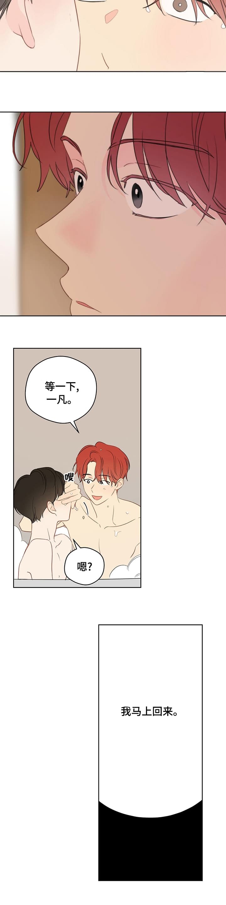 奇怪的梦境漫画免费阅读未删减下拉式六漫画漫画,第75话2图