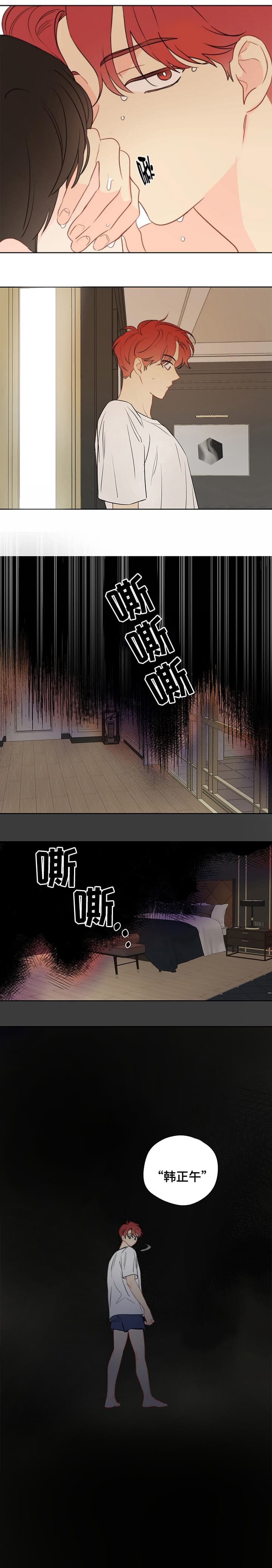 奇怪的梦境漫画免费阅读未删减下拉式六漫画漫画,第75话3图
