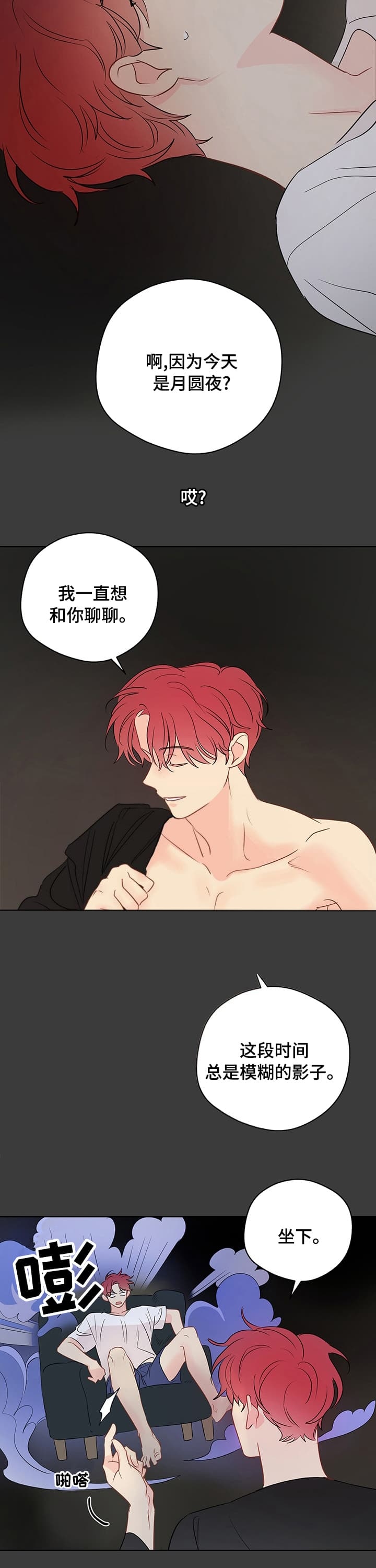 奇怪的梦境漫画免费阅读未删减下拉式六漫画漫画,第75话5图