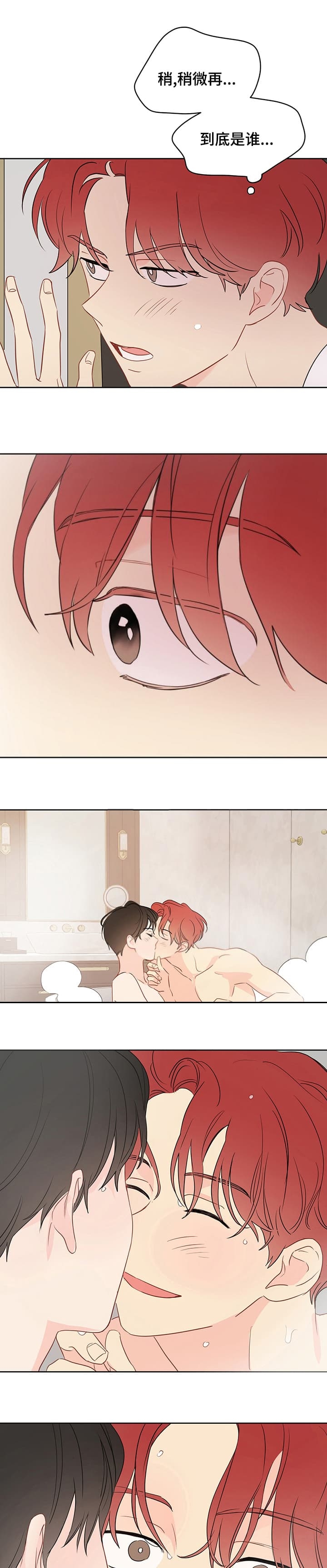 奇怪的梦境漫画免费阅读未删减下拉式六漫画漫画,第75话1图