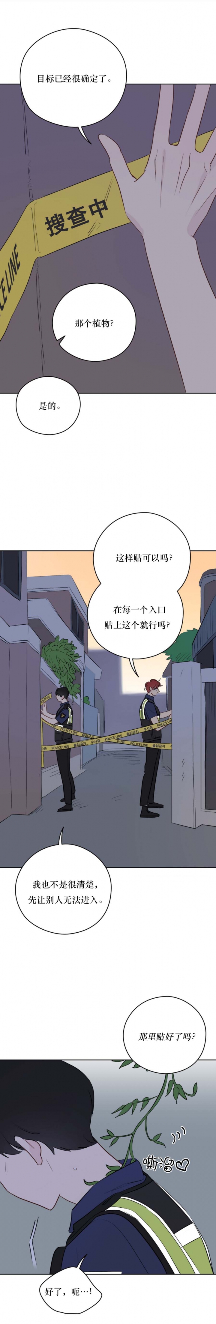奇怪的梦境免费漫画漫画,第57话1图