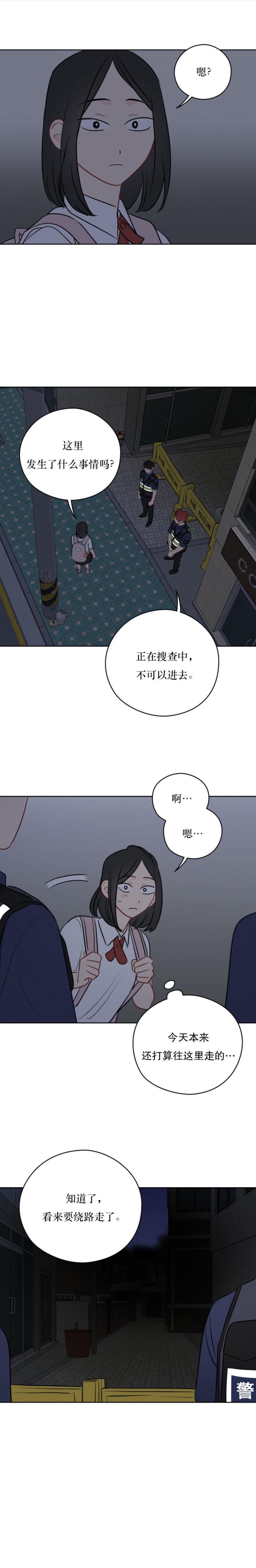 奇怪的梦境免费漫画漫画,第57话5图