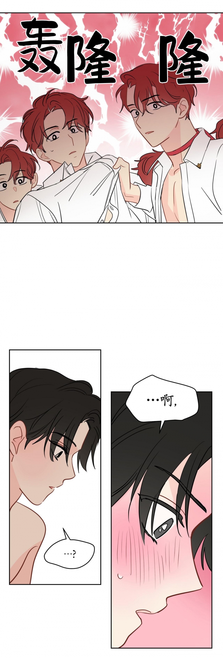 奇怪的梦境韩语原名漫画,第92话1图