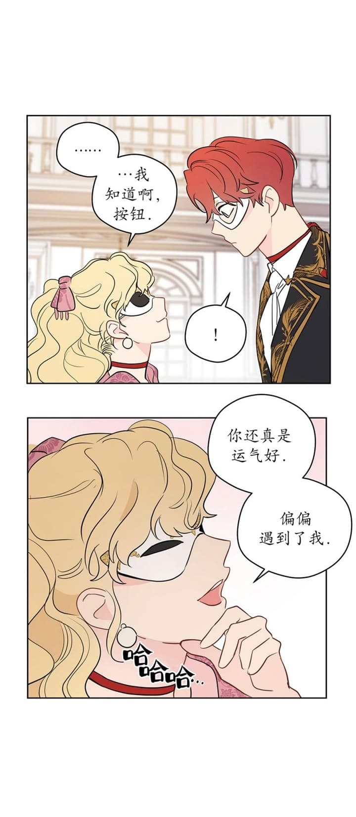 奇怪的梦境免费漫画,第81话5图