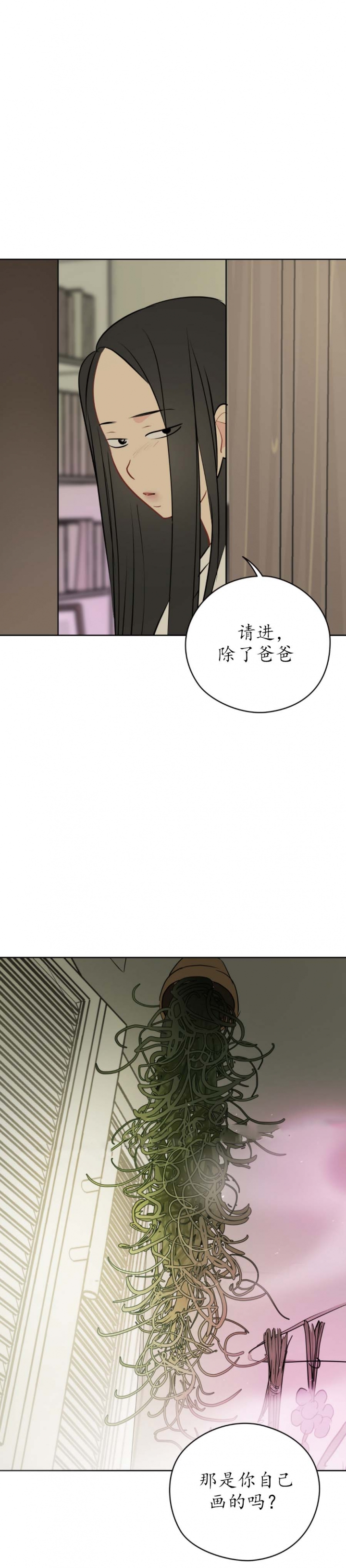 奇怪的梦境设定介绍漫画,第55话2图